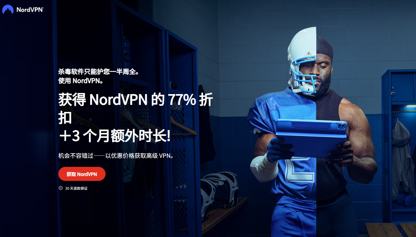 NordVPN 评测2025：你最关心的速度、安全、隐私和“大实话”全在这里