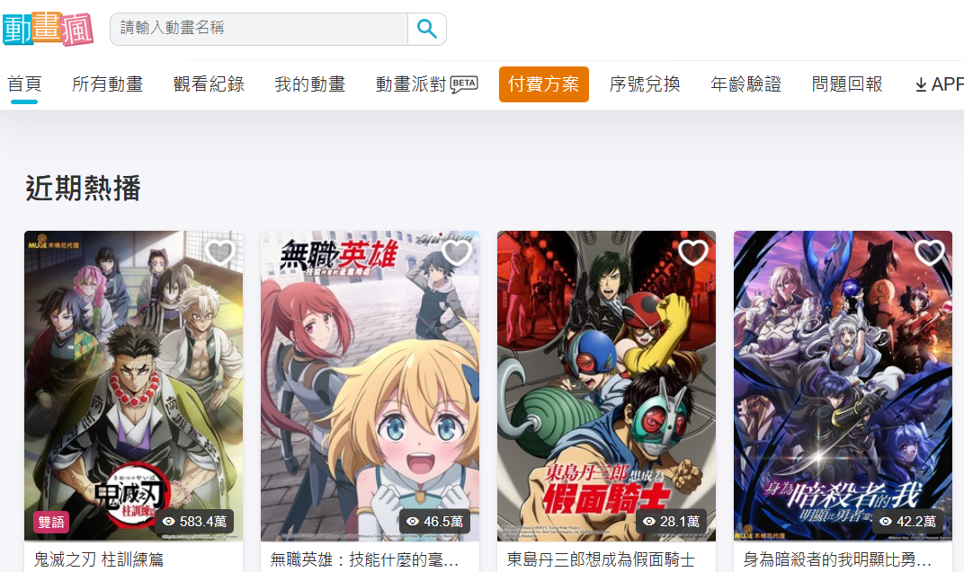 2025免费追番神器：VPN如何解锁全球动漫库？(Netflix/B站/巴哈姆特实测)