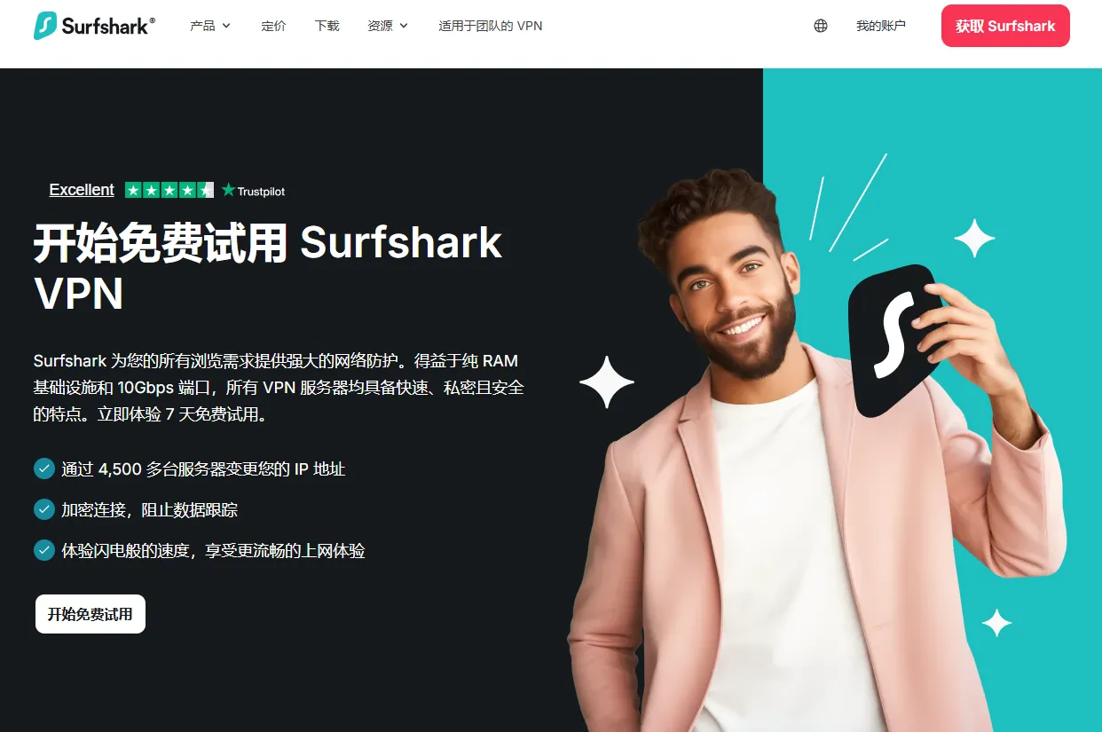 Surfshark 免费试用全攻略 (2026)：如何“白嫖” 30 天？(7天试用 vs 退款保证)