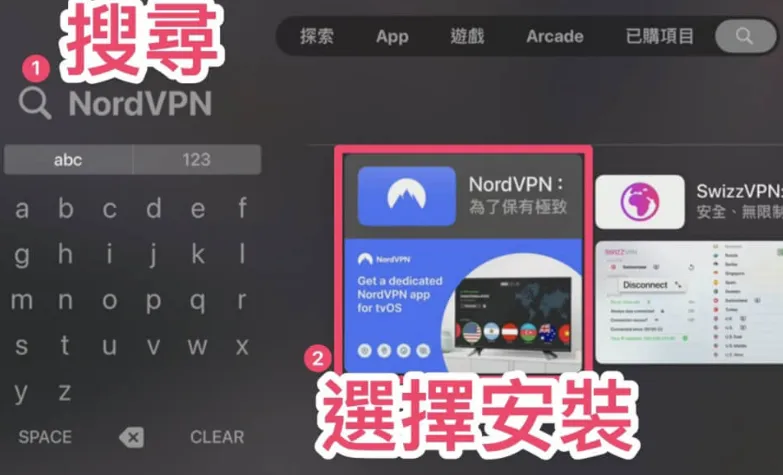 在AppleTV系统AppStore中下载运行原生NordVPN应用一键连接新加坡节点截图