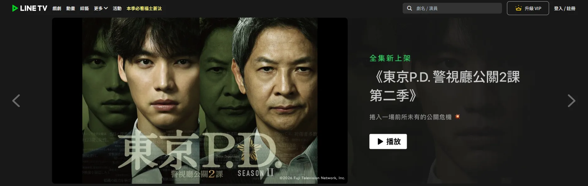 挂载台湾 VPN 跨区免 SIM 卡下载 LINE 台湾专属贴图